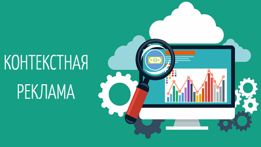 Настроим рекламу в Яндекс и Google с гарантией