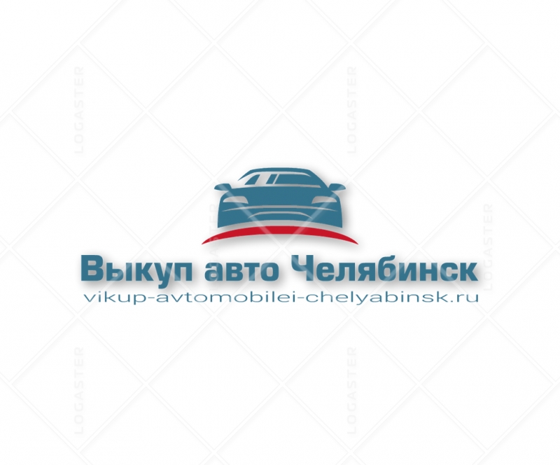 Выгодный выкуп автомобилей Центр-автовыкупа в Челябинске