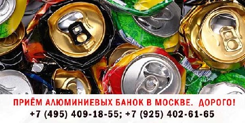 Прием металлолома на Нагорной