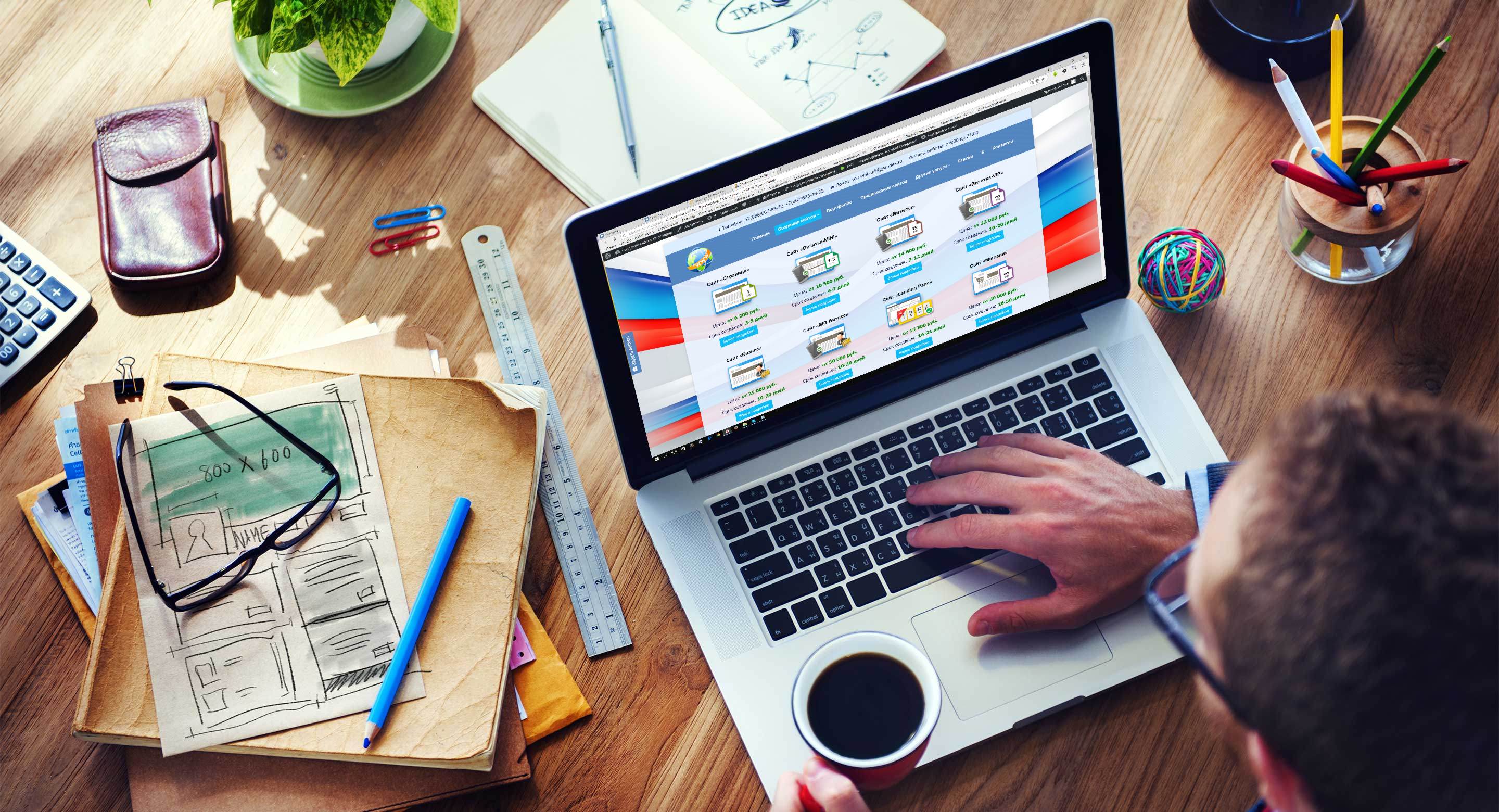 Создание корпоративных сайтов