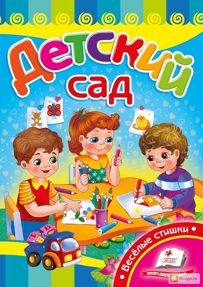 Частный детский сад Вдохновение для детей с 1 года