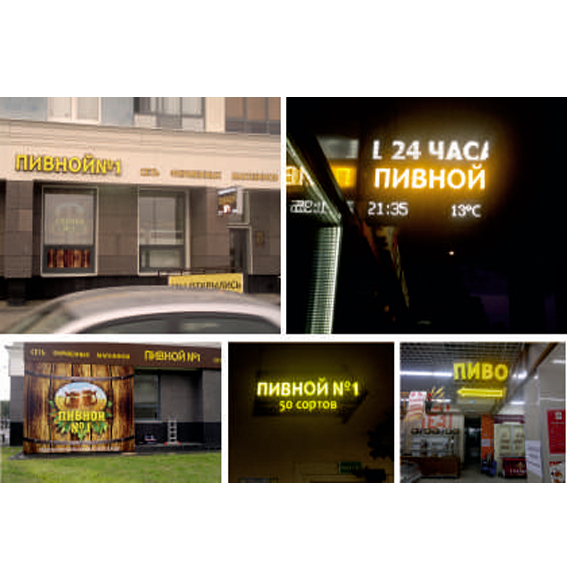 Изготовлю и смонтирую вывеску