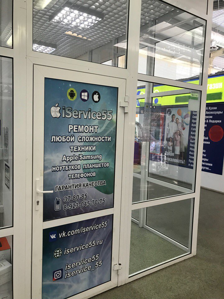 Ремонт iPhone, iPad, Apple ОМСК