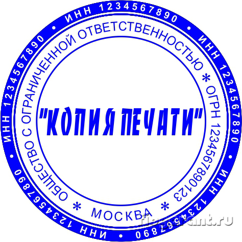 Изготовить печать у частного мастера