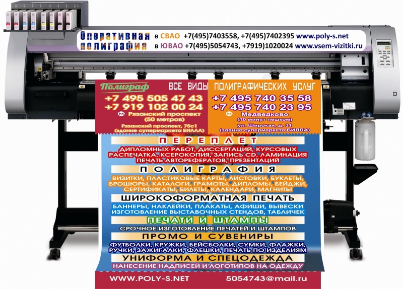 Многофункциональный Оперативный Копицентр в ЮВАО 8 495 5054743