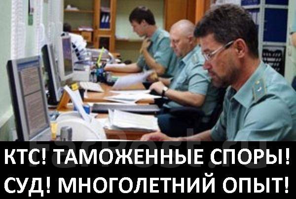 Арбитраж. Таможенные споры. Корректировка таможенной стоимостиКТС