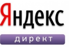 Контекстная реклама Yandex Direct