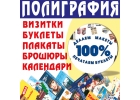 Любой дизайн для вашей рекламы