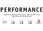 Performance marketing оптимально распределит бюджет на рекламу