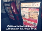 РАЗМЕЩЕНИЕ РЕКЛАМЫ НА СИДЕНЬЯХ В МАРШРУТНОМ ТРАНСПОРТЕ ГЕЛЕНДЖИКА