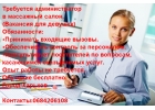 Ищу сотрудницу на должность