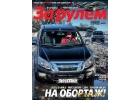 Популярная авто литература
