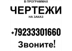 чертеж красноярск в красноярсе