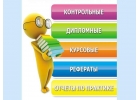 Заказать диплом в Твери
