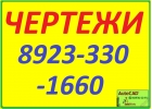 из пдф в автокад красноярск в красноярске