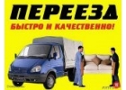 грузчики, газели, пермь89О8 265 Ч5 9Ч