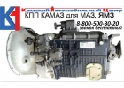 Продажа новые Кпп 154 с делителем Камаз