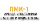 Аренда спецтехники разного назначения.
