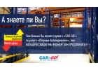 Транспортная компания Car-Go, перевозка и доставка груза по России.
