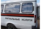 Перевозка умерших груз 200 по РФ и СНГ до места Недорого..
