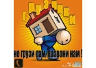 Услуги разнорабочих