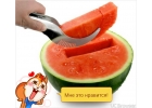 Нож для ломтиков