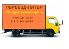 ПЕРЕЕЗДЫ ДЕШЕВЛЕ ВСЕХ. ГРУЗЧИКИ