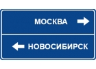 Грузоперевозки Москва-Новосибирск, Новосибирск-Москва