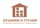 Услуги ответственного хранения