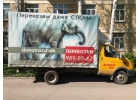 Грузоперевозки на Газели СПб, ЛО. Грузчики.
