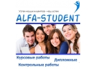 Выполнение курсовых