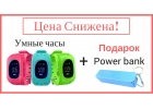 Детские умные часы с телефоном Smart Baby Watch Q50 Подарок