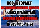 Прием металлолома и вывоз черного, цветного металлолома.
