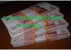 Срочная финансовая помощь