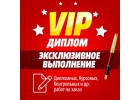 Помощь студентам