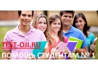 Все виды работ ОЮИ, ДВГГТК, ДВФУ didactor. Дипломы, Ответы на ГОСЫ, Курсовые