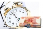 Срочная кредитная помощь для каждого.До 5 000 000 под 11,9 годовых