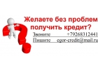 Без проблем получите деньги, с любой ки.