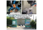 Производство и продажа трубок подачи сож.