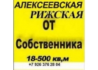 Сдаются от Собственника офисные блоки,между Рижской и Алексеевской 15 минут пешк
