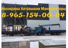 Выполняем ЛУЧШИЕ ГРУЗОПЕРЕВОЗКИ МАНИПУЛЯТОРОМ в Подольске-Чехове-Домодедово
