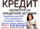 Без обеспечения. Финансовая помощь на открытых условиях.