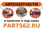Большой выбор автомобильных запчастей с быстрой доставкой