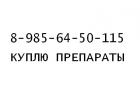 Куплю Энплейт Капрелса Ревлимид Котеллик Симпони Эрбитукс